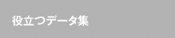 会員募集